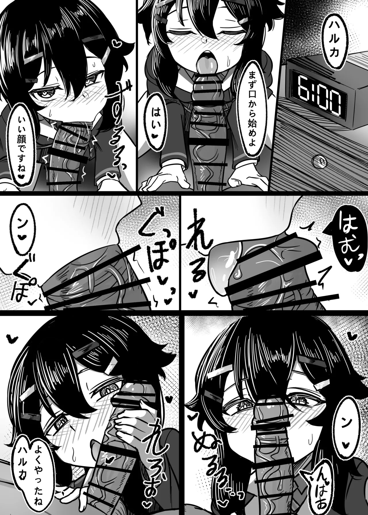 [DIUDADA (DIUDA)] Kantan de Hayai Doujinshi 03 Ai de Zassou o Kangai Suru Hen (Blue Archive) [Digital] - Page 13
