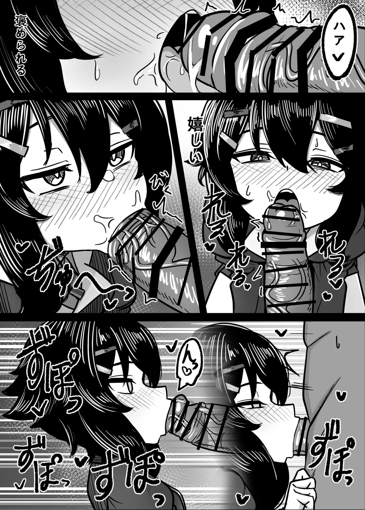 [DIUDADA (DIUDA)] Kantan de Hayai Doujinshi 03 Ai de Zassou o Kangai Suru Hen (Blue Archive) [Digital] - Page 14