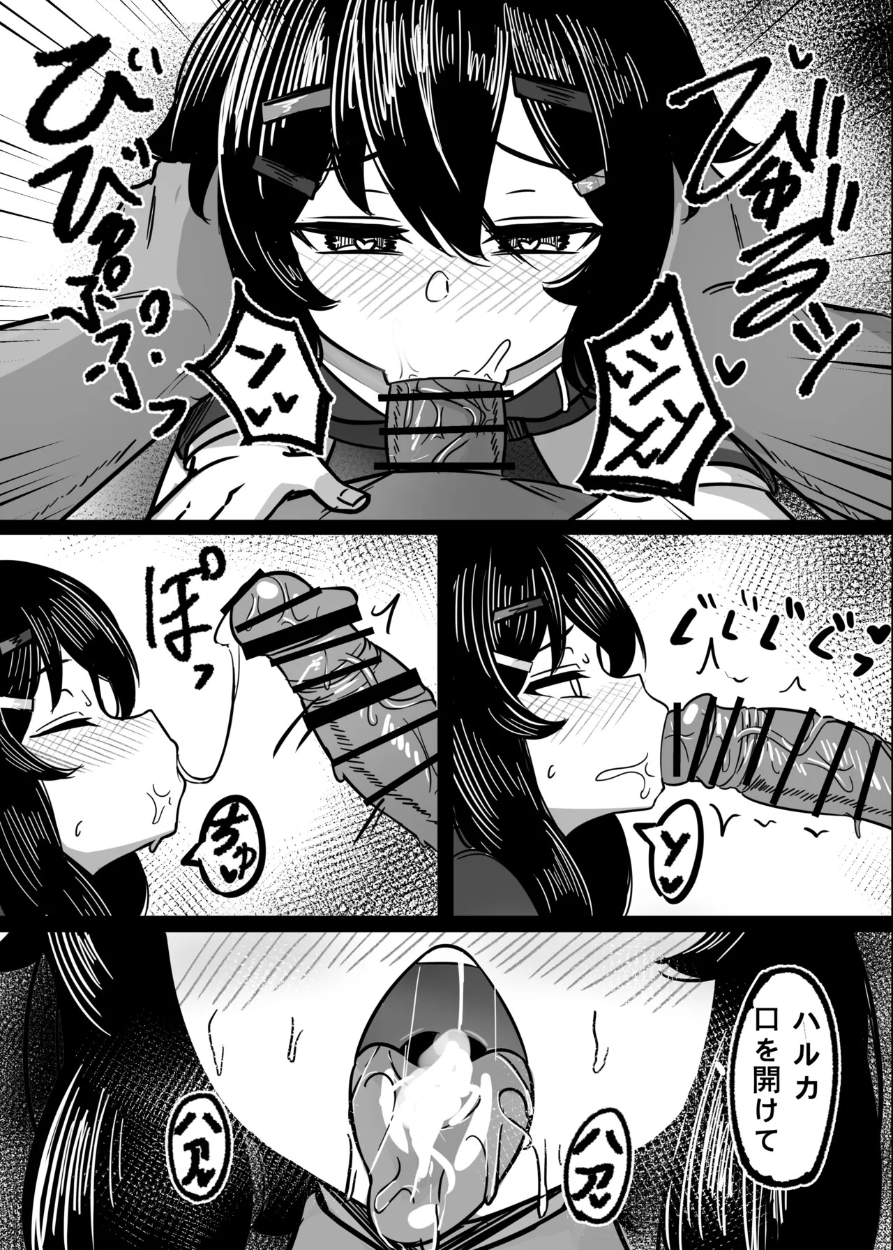 [DIUDADA (DIUDA)] Kantan de Hayai Doujinshi 03 Ai de Zassou o Kangai Suru Hen (Blue Archive) [Digital] - Page 15
