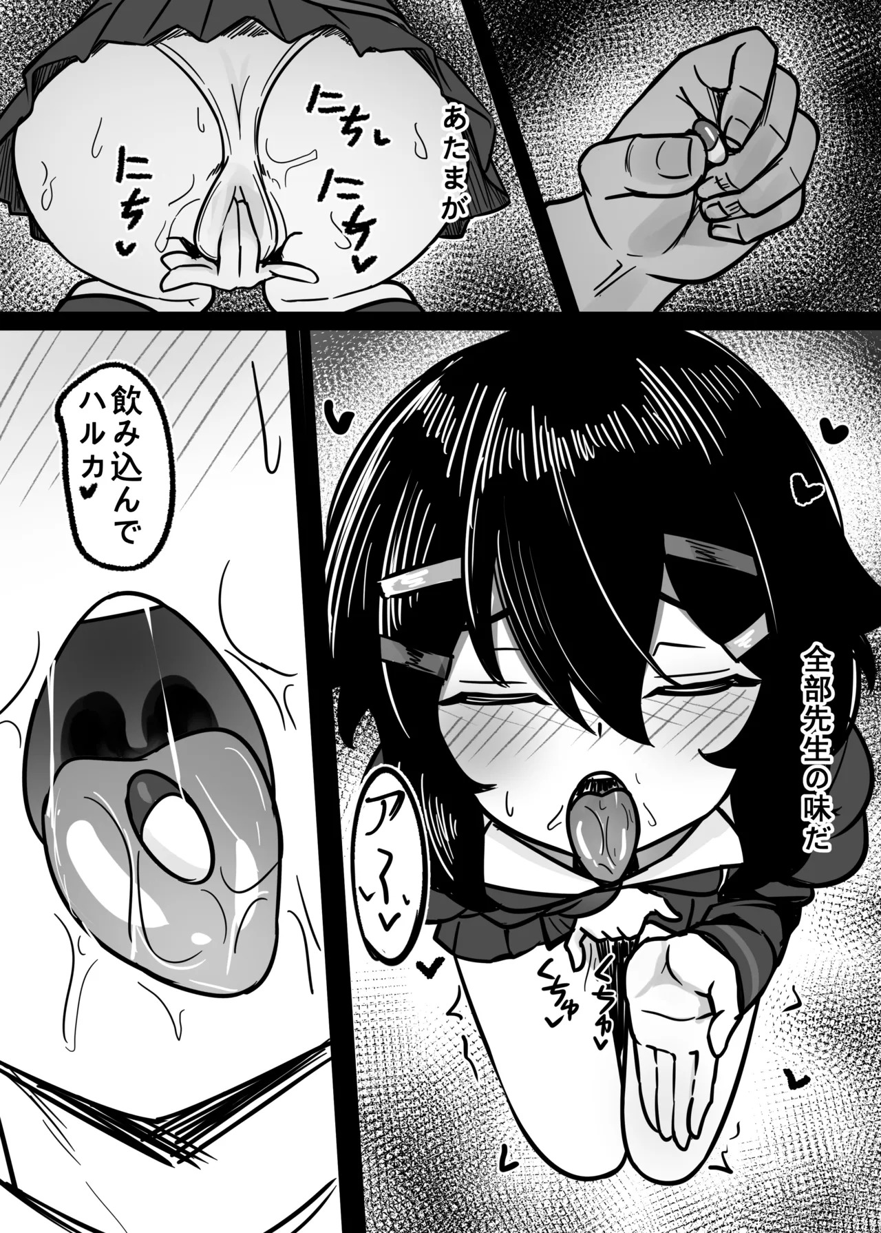 [DIUDADA (DIUDA)] Kantan de Hayai Doujinshi 03 Ai de Zassou o Kangai Suru Hen (Blue Archive) [Digital] - Page 16