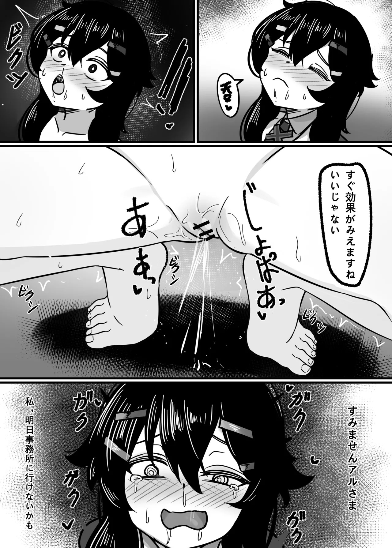 [DIUDADA (DIUDA)] Kantan de Hayai Doujinshi 03 Ai de Zassou o Kangai Suru Hen (Blue Archive) [Digital] - Page 17