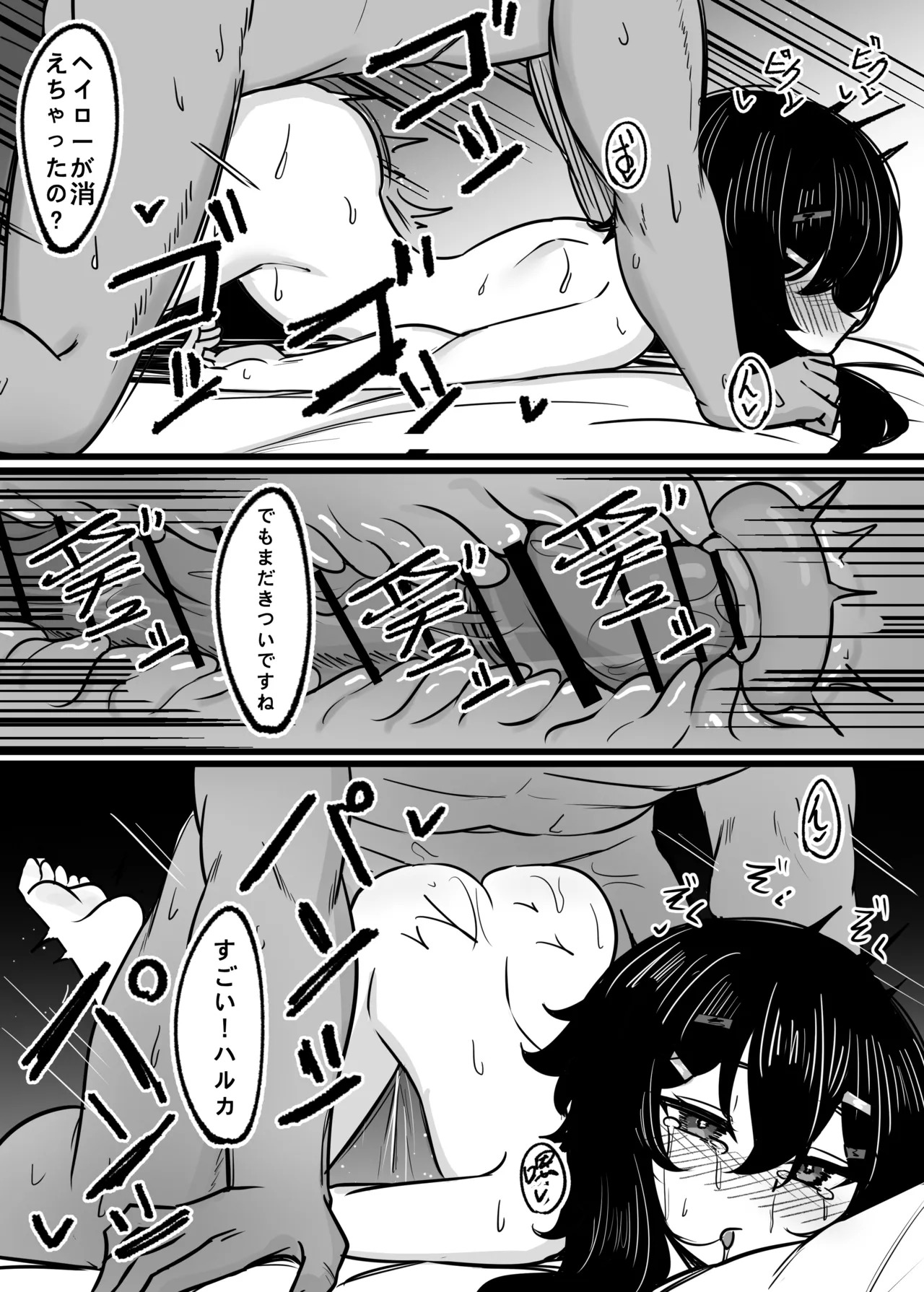 [DIUDADA (DIUDA)] Kantan de Hayai Doujinshi 03 Ai de Zassou o Kangai Suru Hen (Blue Archive) [Digital] - Page 21