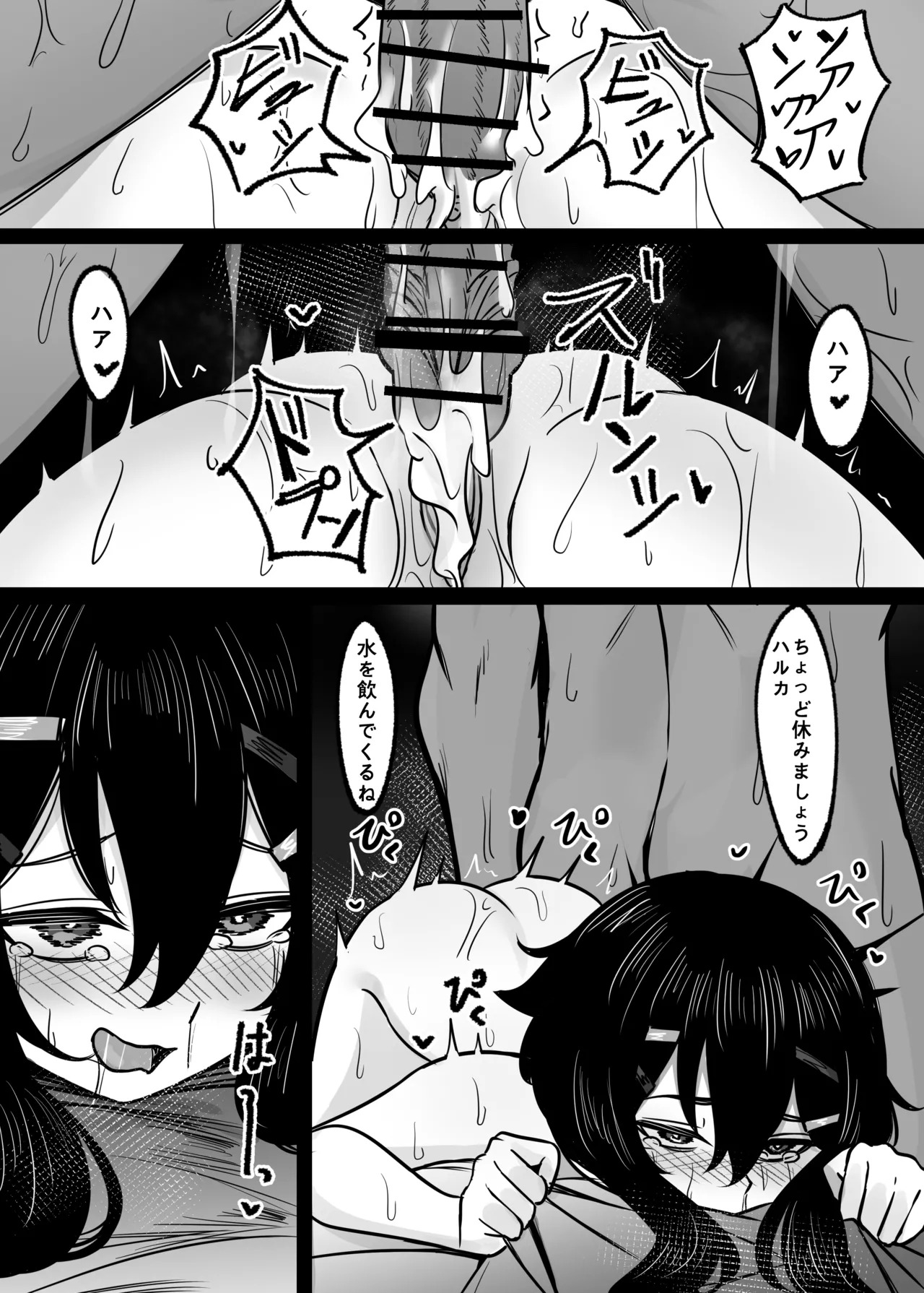 [DIUDADA (DIUDA)] Kantan de Hayai Doujinshi 03 Ai de Zassou o Kangai Suru Hen (Blue Archive) [Digital] - Page 22