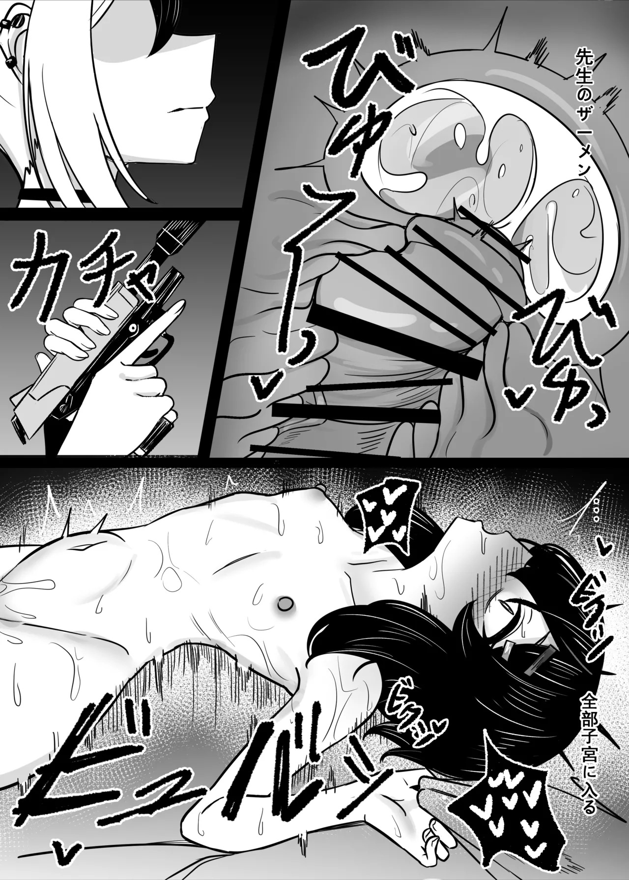 [DIUDADA (DIUDA)] Kantan de Hayai Doujinshi 03 Ai de Zassou o Kangai Suru Hen (Blue Archive) [Digital] - Page 25