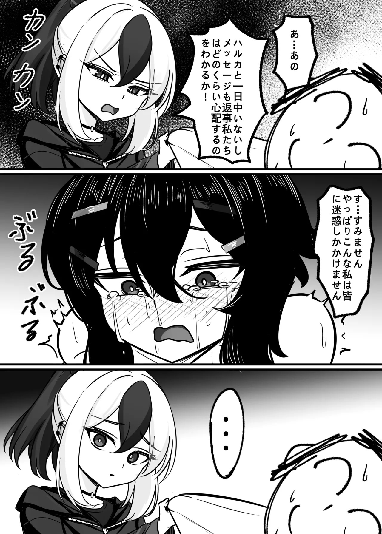 [DIUDADA (DIUDA)] Kantan de Hayai Doujinshi 03 Ai de Zassou o Kangai Suru Hen (Blue Archive) [Digital] - Page 27