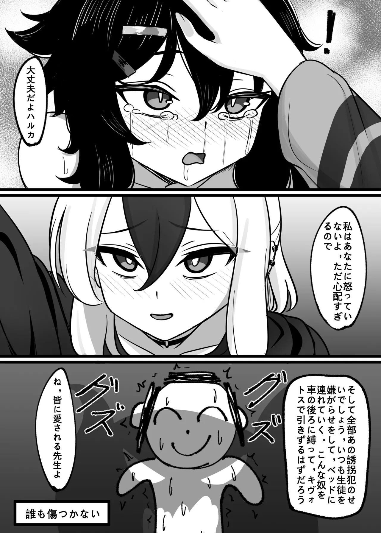 [DIUDADA (DIUDA)] Kantan de Hayai Doujinshi 03 Ai de Zassou o Kangai Suru Hen (Blue Archive) [Digital] - Page 28