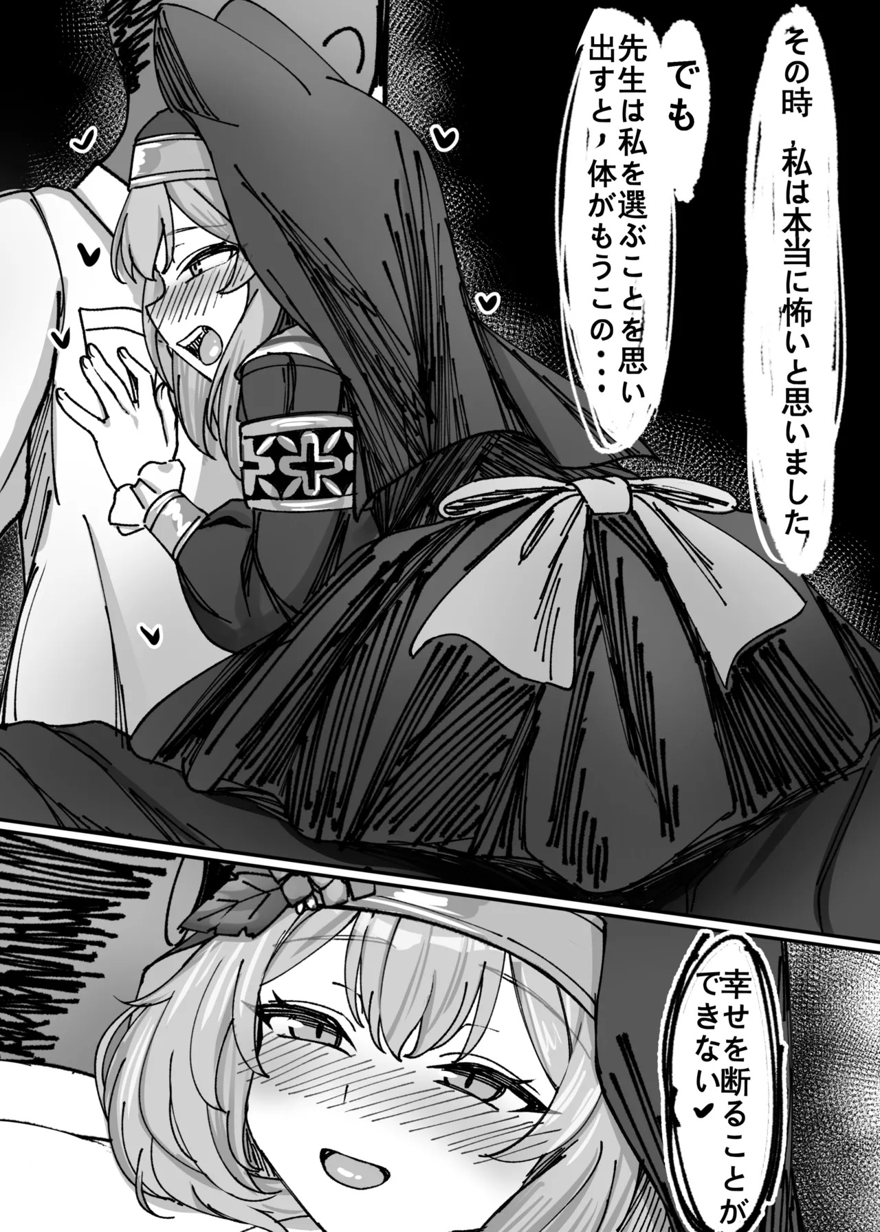[DIUDADA (DIUDA)] Kantan de Hayai Doujinshi 02 Uchuu Chou Ecchi Kitsune Hen (Blue Archive) [Digital] - Page 10