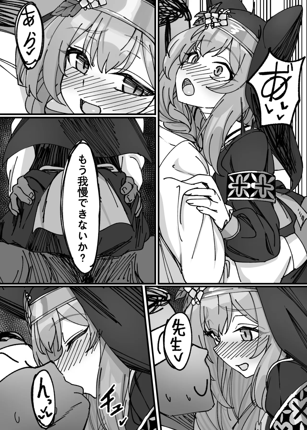 [DIUDADA (DIUDA)] Kantan de Hayai Doujinshi 02 Uchuu Chou Ecchi Kitsune Hen (Blue Archive) [Digital] - Page 11