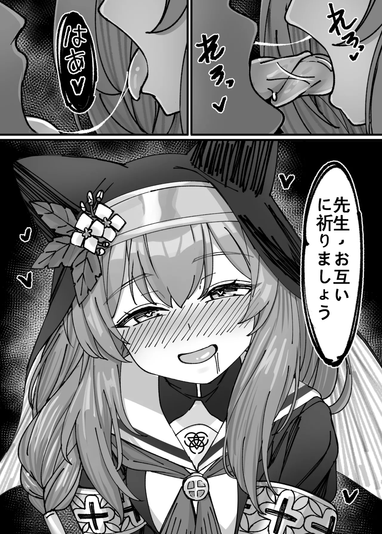 [DIUDADA (DIUDA)] Kantan de Hayai Doujinshi 02 Uchuu Chou Ecchi Kitsune Hen (Blue Archive) [Digital] - Page 12