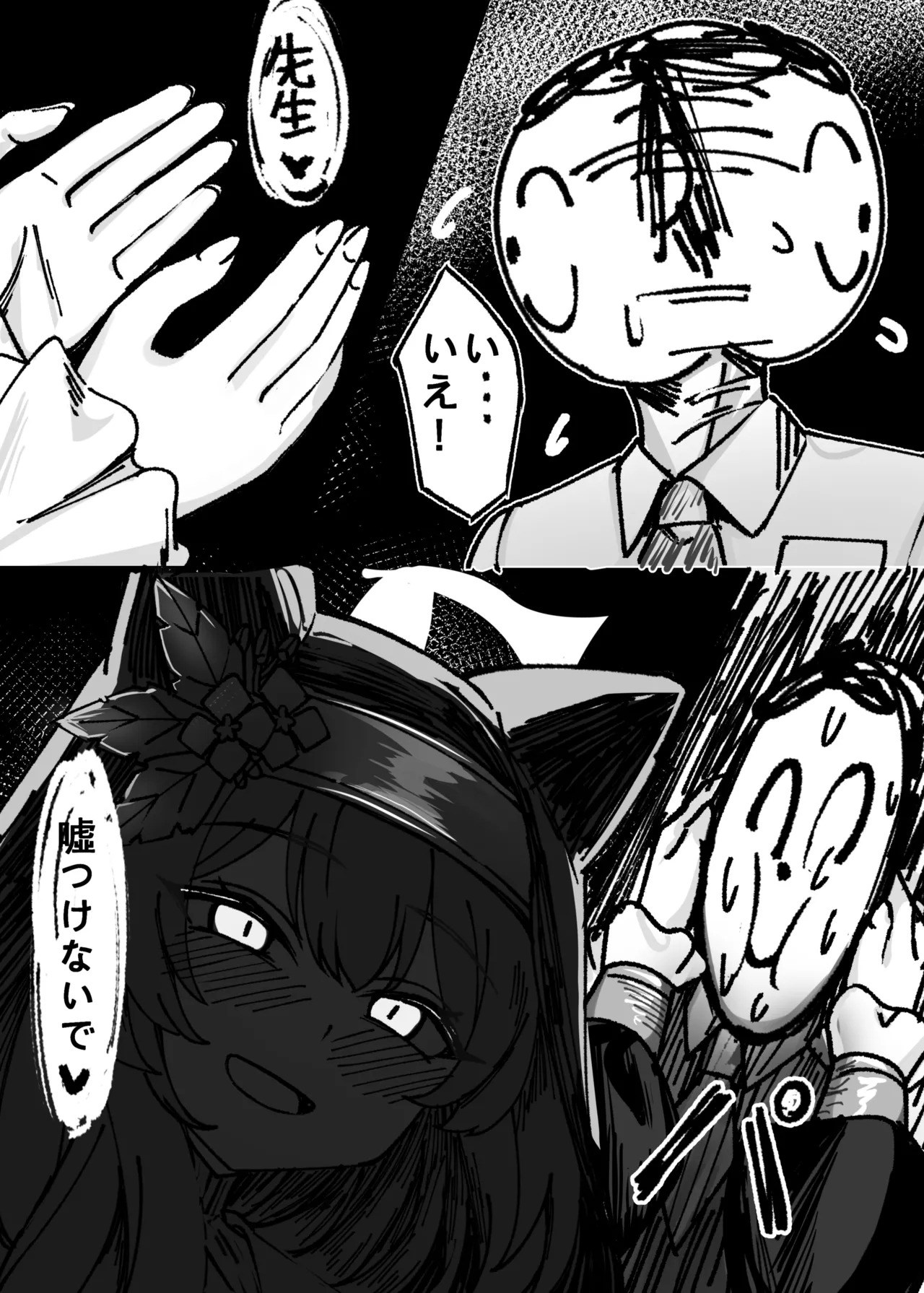[DIUDADA (DIUDA)] Kantan de Hayai Doujinshi 02 Uchuu Chou Ecchi Kitsune Hen (Blue Archive) [Digital] - Page 3