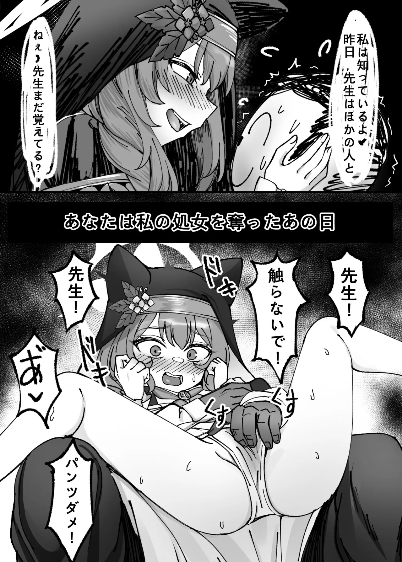 [DIUDADA (DIUDA)] Kantan de Hayai Doujinshi 02 Uchuu Chou Ecchi Kitsune Hen (Blue Archive) [Digital] - Page 4