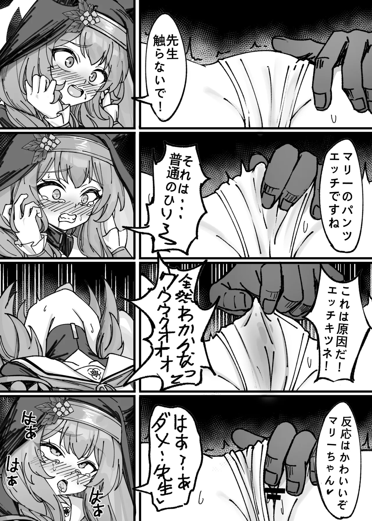 [DIUDADA (DIUDA)] Kantan de Hayai Doujinshi 02 Uchuu Chou Ecchi Kitsune Hen (Blue Archive) [Digital] - Page 5