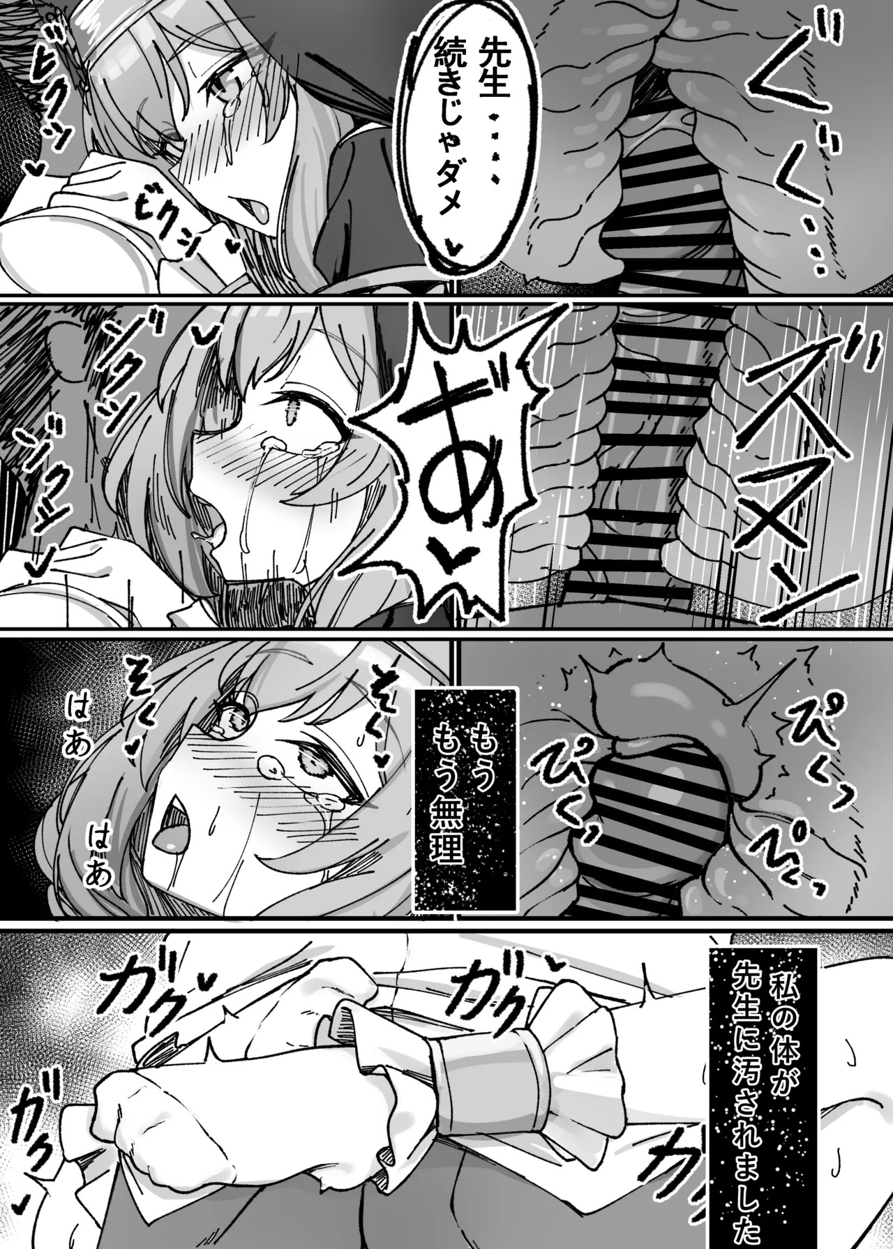 [DIUDADA (DIUDA)] Kantan de Hayai Doujinshi 02 Uchuu Chou Ecchi Kitsune Hen (Blue Archive) [Digital] - Page 6