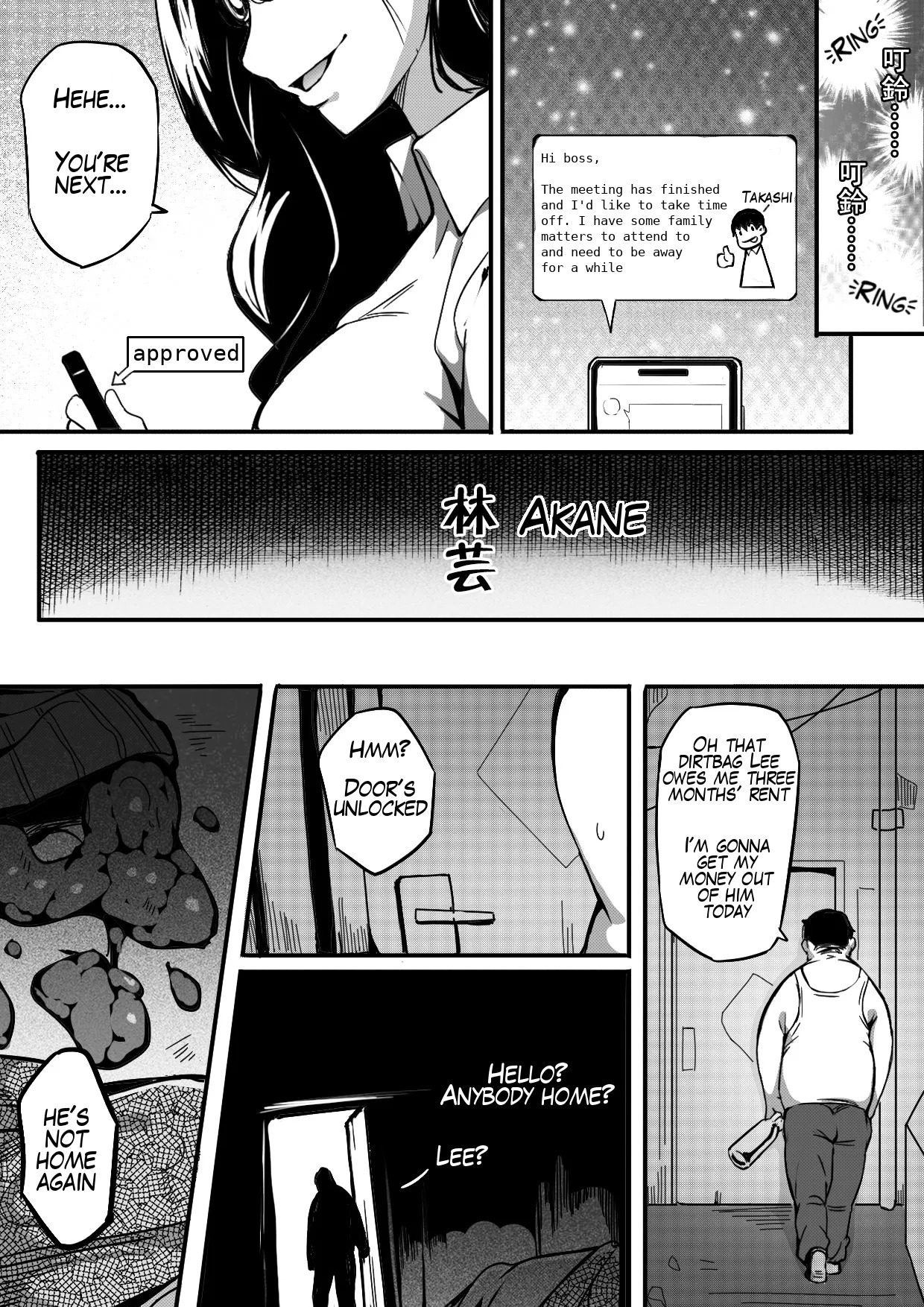 [泪吉] Live Meat 05 肉块 05 [English] - Page 25