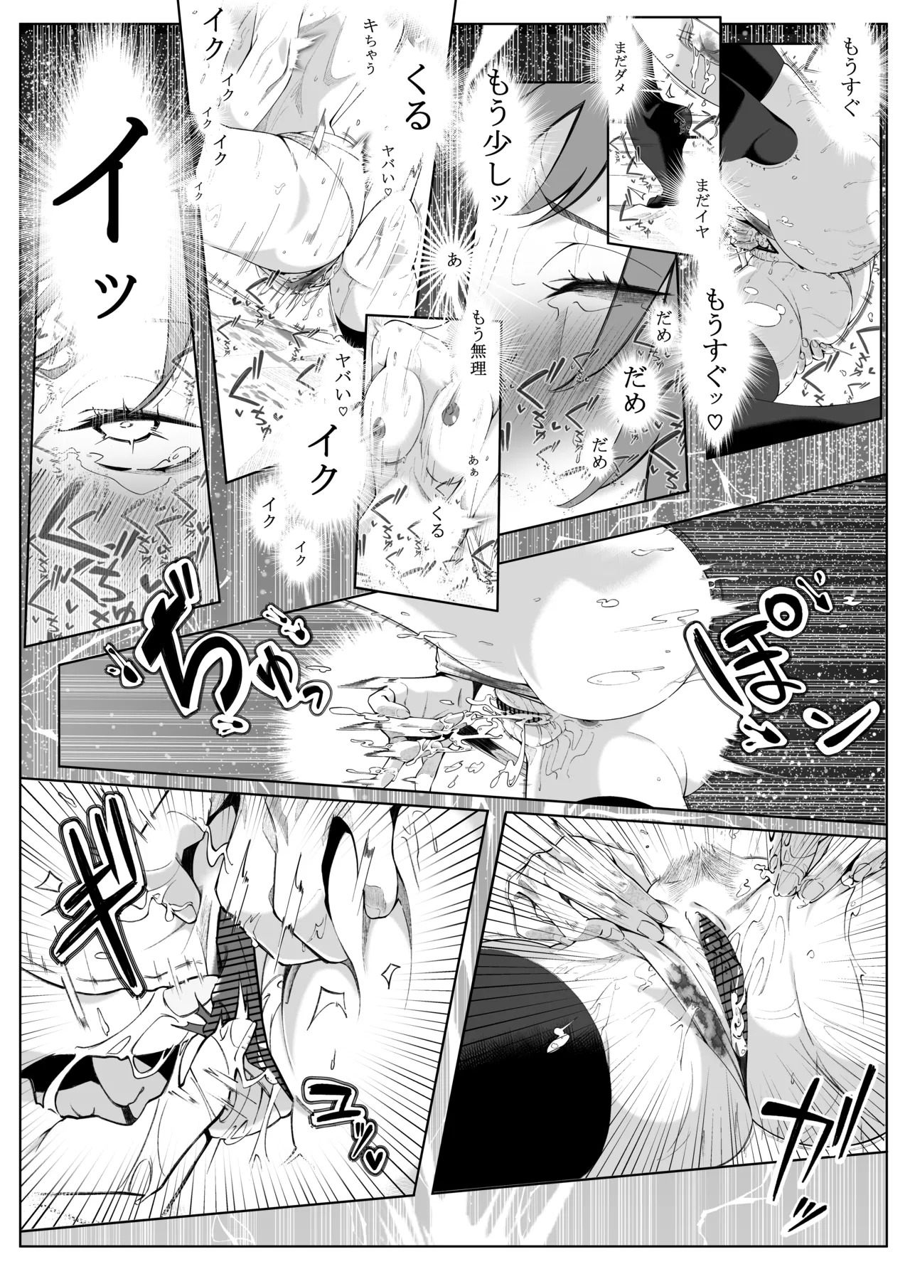 [Mazui Takoyakiya-san (Shot)] Hatate no Dare ni mo Misenai Gachi Onanie (Touhou Project) - Page 14