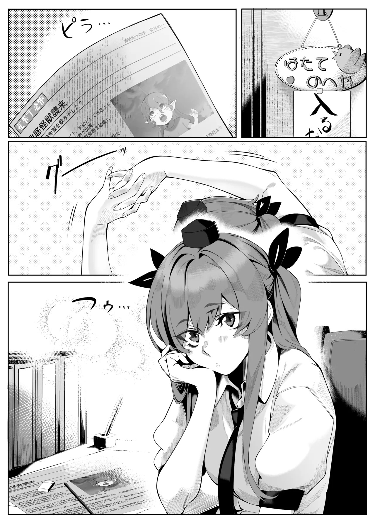 [Mazui Takoyakiya-san (Shot)] Hatate no Dare ni mo Misenai Gachi Onanie (Touhou Project) - Page 3