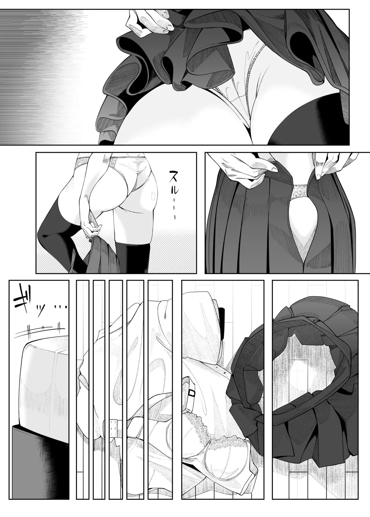 [Mazui Takoyakiya-san (Shot)] Hatate no Dare ni mo Misenai Gachi Onanie (Touhou Project) - Page 6