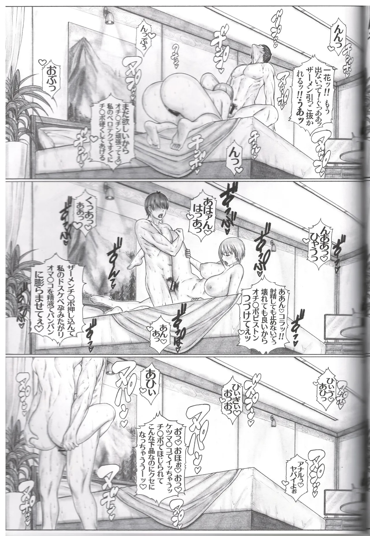 [AXZ (Kutani)] Angel's stroke 158 5-toubun no Hanayome 3 (Gotoubun no Hanayome) - Page 24