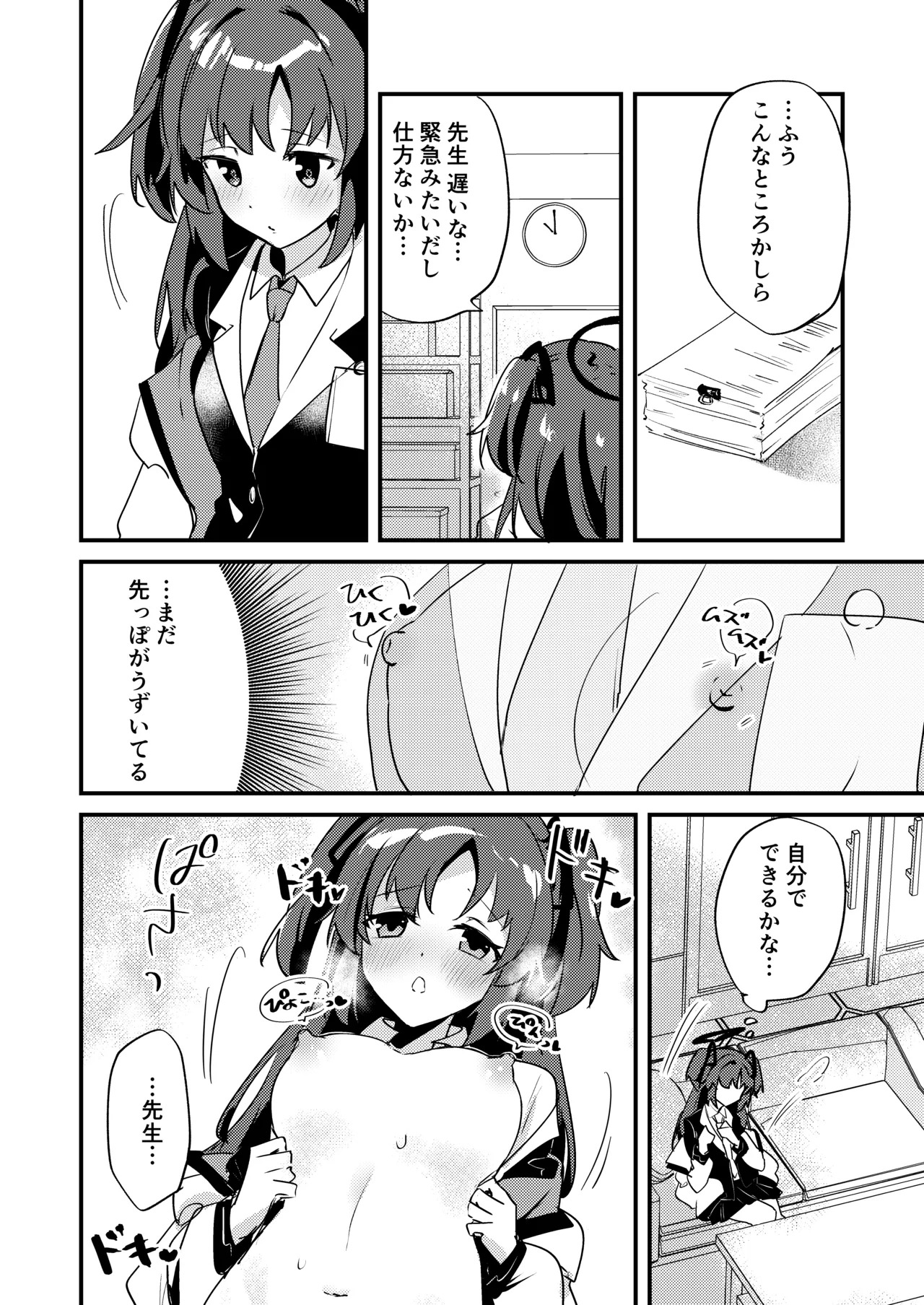 [Chimuya (Chimiya)] Chikubi Archive ~Hayase Yuuka Hen~ (Blue Archive) [Digital] - Page 11