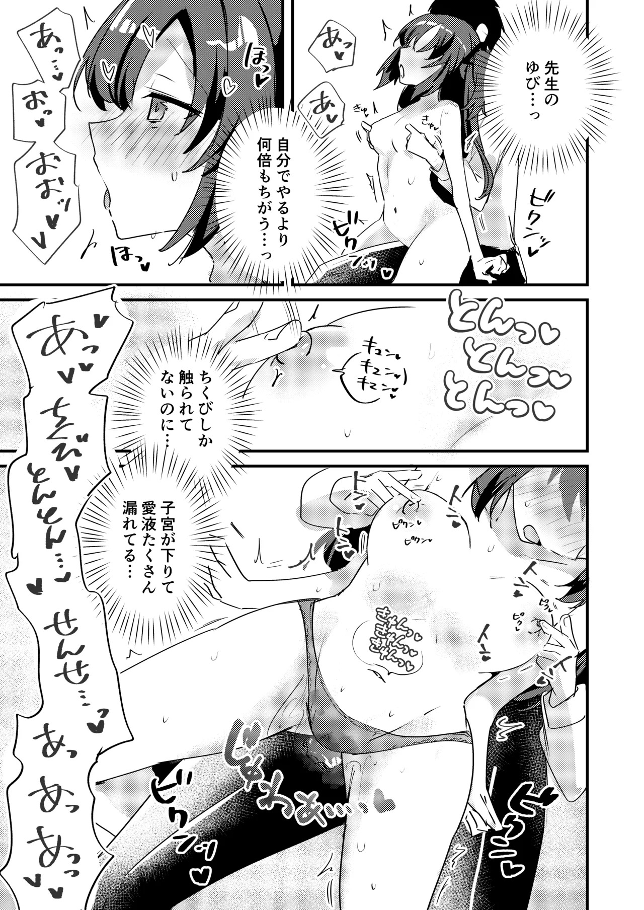 [Chimuya (Chimiya)] Chikubi Archive ~Hayase Yuuka Hen~ (Blue Archive) [Digital] - Page 16