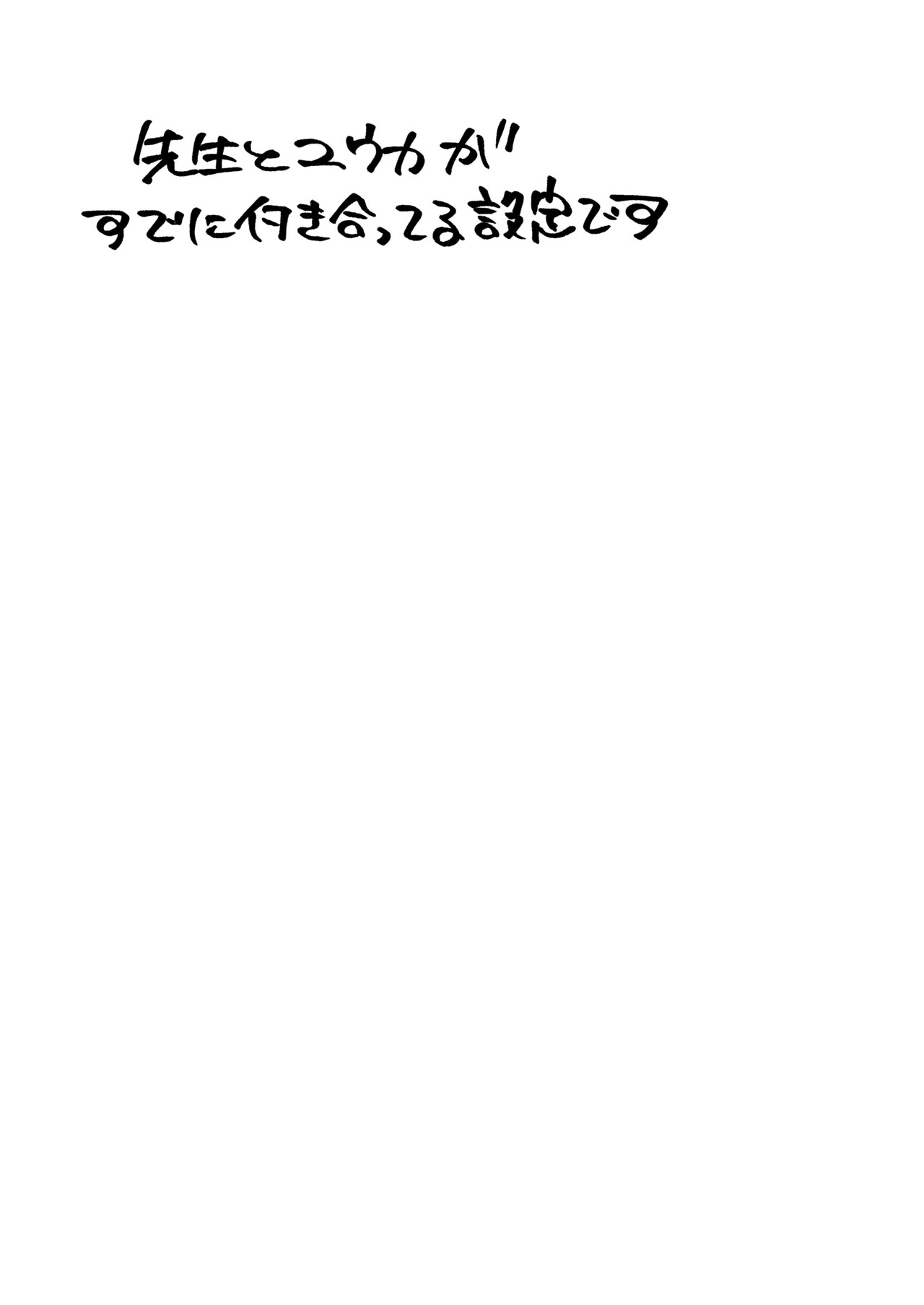 [Chimuya (Chimiya)] Chikubi Archive ~Hayase Yuuka Hen~ (Blue Archive) [Digital] - Page 3