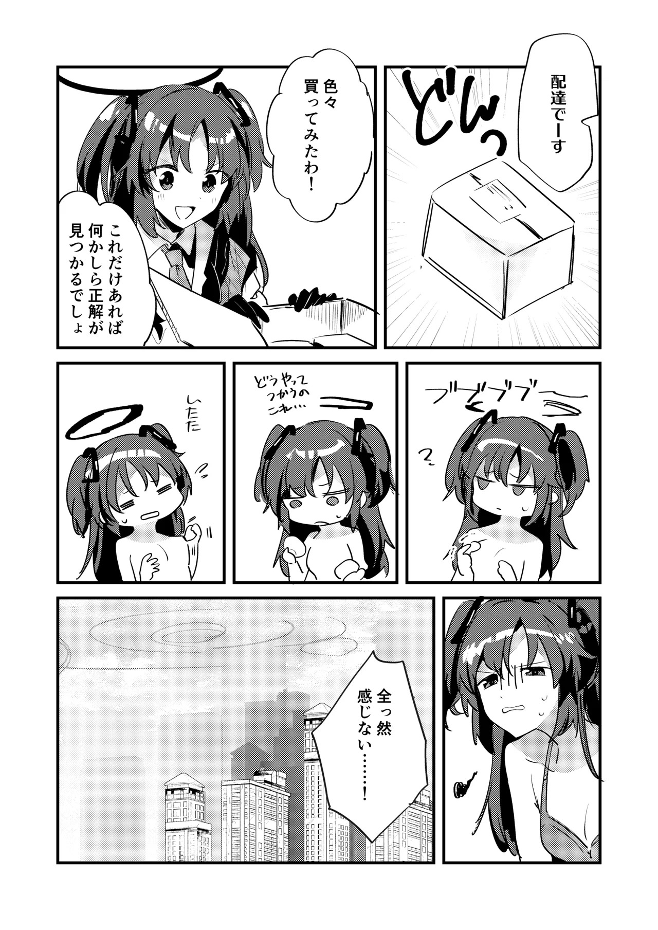 [Chimuya (Chimiya)] Chikubi Archive ~Hayase Yuuka Hen~ (Blue Archive) [Digital] - Page 6