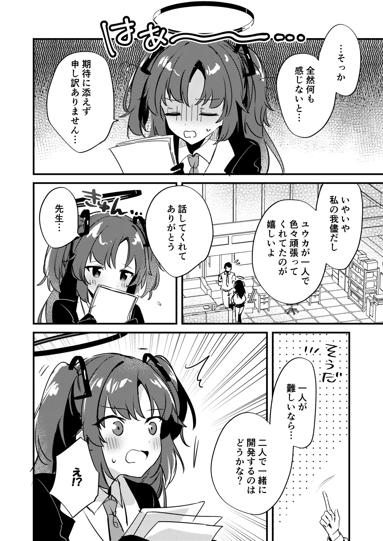 [Chimuya (Chimiya)] Chikubi Archive ~Hayase Yuuka Hen~ (Blue Archive) [Digital] - Page 7