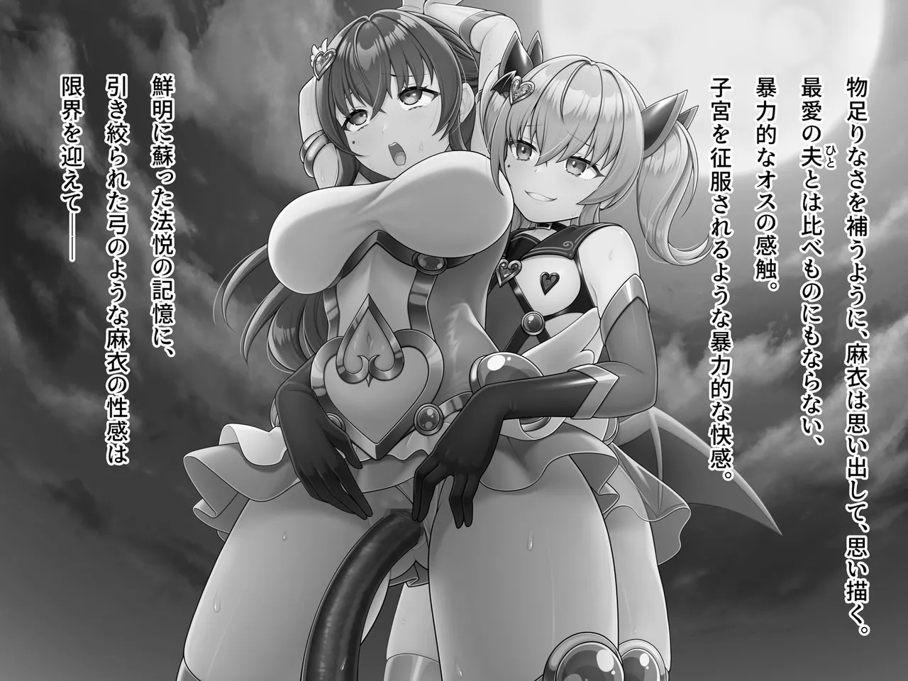 [Natural Kanojo (Yatsuki)] Magical MILF Mai -Corruption parasitic sex- - Page 143
