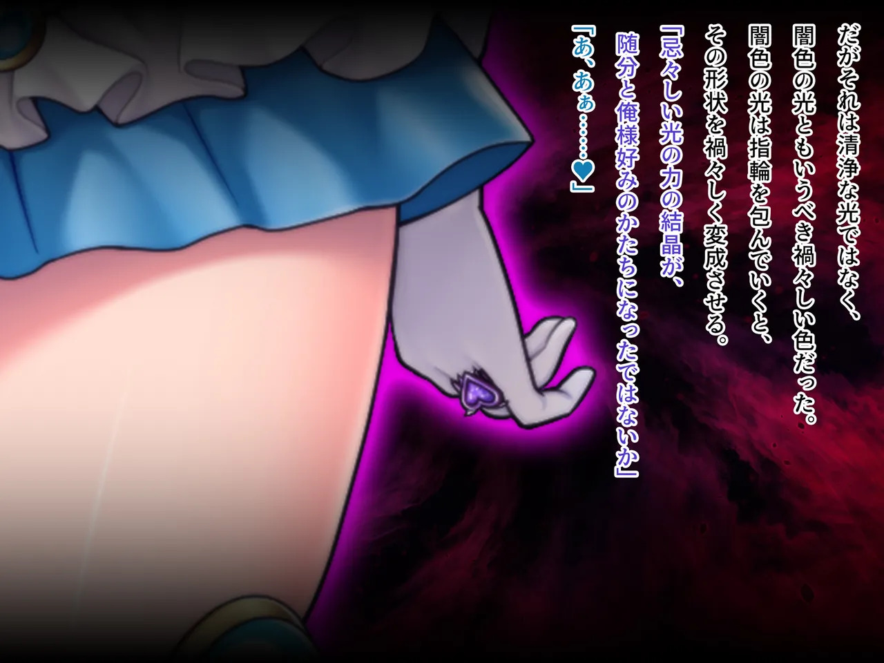 [Natural Kanojo (Yatsuki)] Magical MILF Mai -Corruption parasitic sex- - Page 241