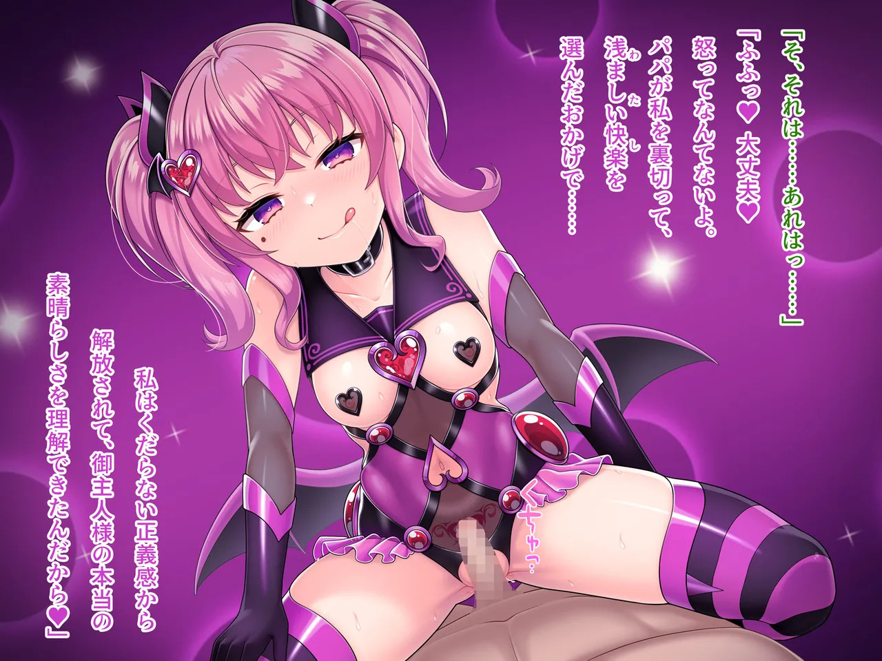 [Natural Kanojo (Yatsuki)] Magical MILF Mai -Corruption parasitic sex- - Page 347