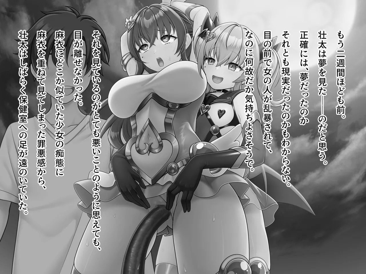 [Natural Kanojo (Yatsuki)] Magical MILF Mai -Corruption parasitic sex- - Page 373