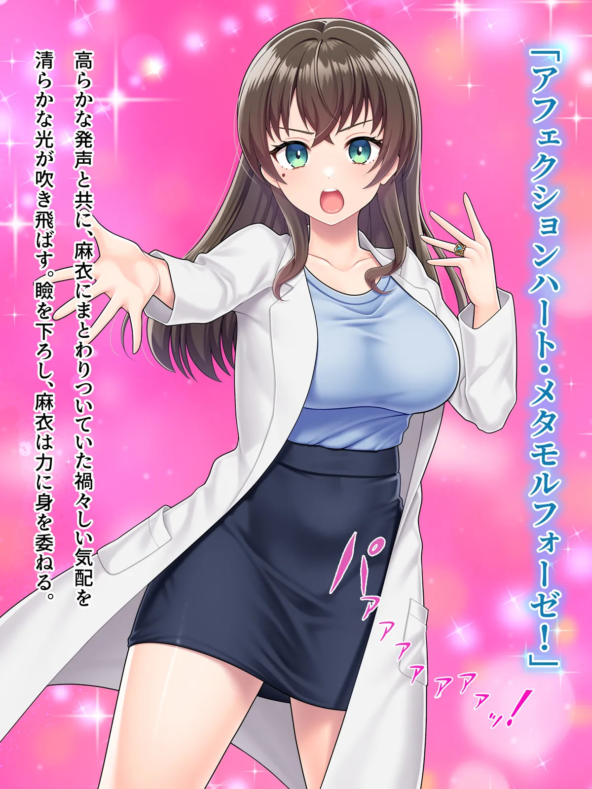[Natural Kanojo (Yatsuki)] Magical MILF Mai -Corruption parasitic sex- - Page 39