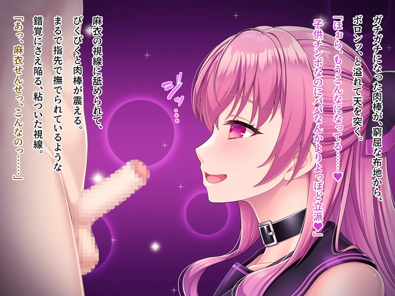 [Natural Kanojo (Yatsuki)] Magical MILF Mai -Corruption parasitic sex- - Page 395