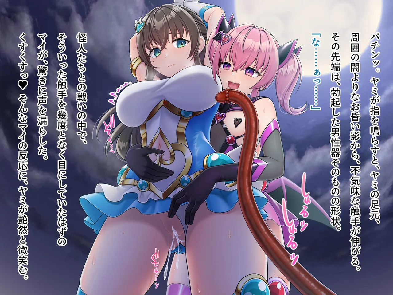 [Natural Kanojo (Yatsuki)] Magical MILF Mai -Corruption parasitic sex- - Page 77