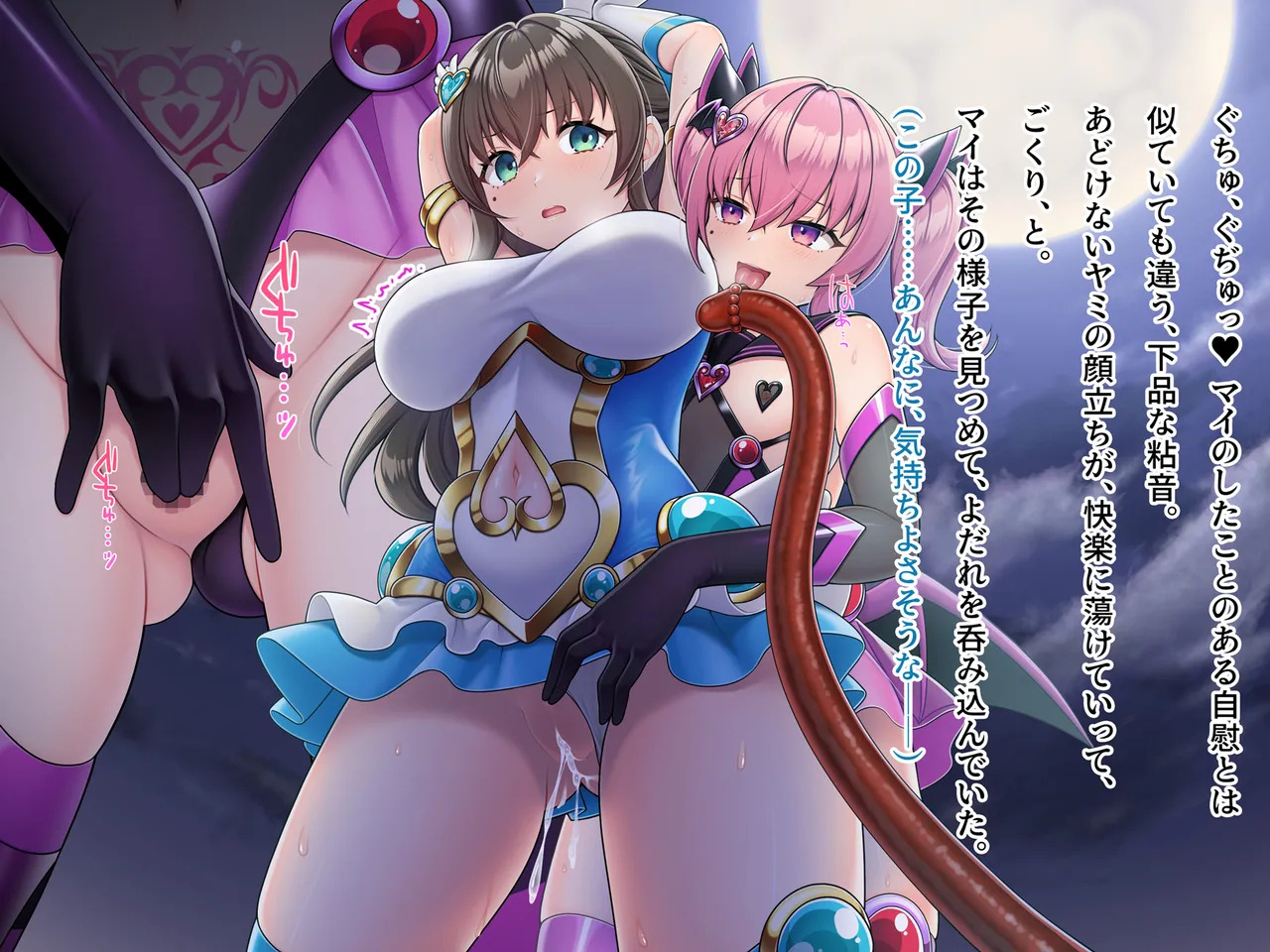 [Natural Kanojo (Yatsuki)] Magical MILF Mai -Corruption parasitic sex- - Page 82