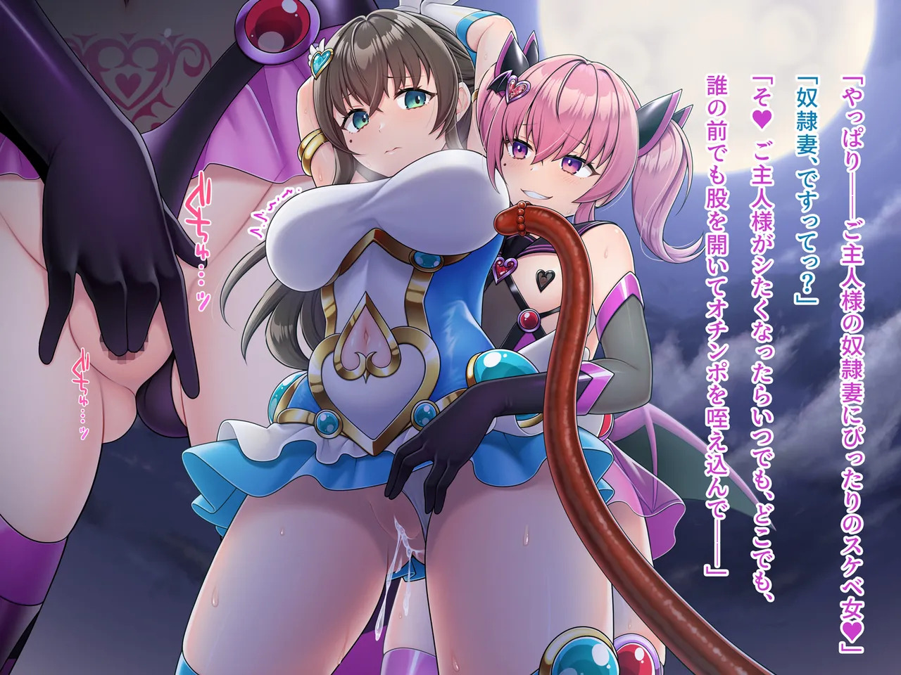 [Natural Kanojo (Yatsuki)] Magical MILF Mai -Corruption parasitic sex- - Page 84