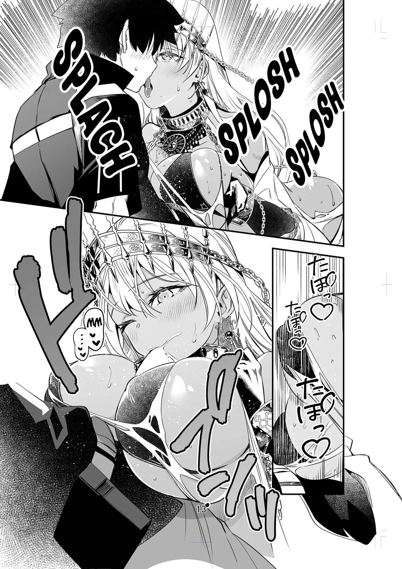 [Dimension D (Akinaie)] MELT NOIR No.1 (FateGrand Order) [Digital] (English) - Page 12