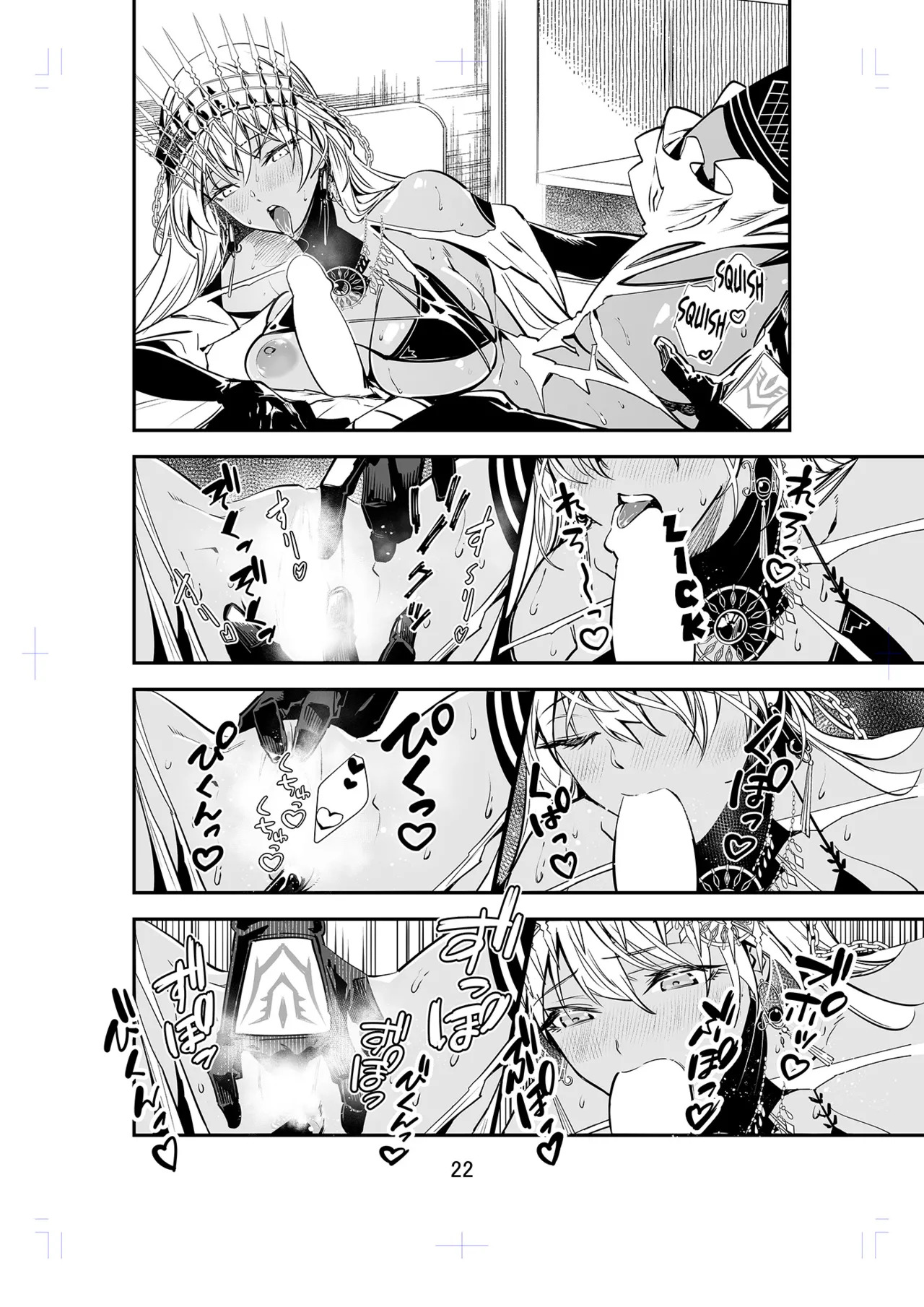 [Dimension D (Akinaie)] MELT NOIR No.1 (FateGrand Order) [Digital] (English) - Page 21