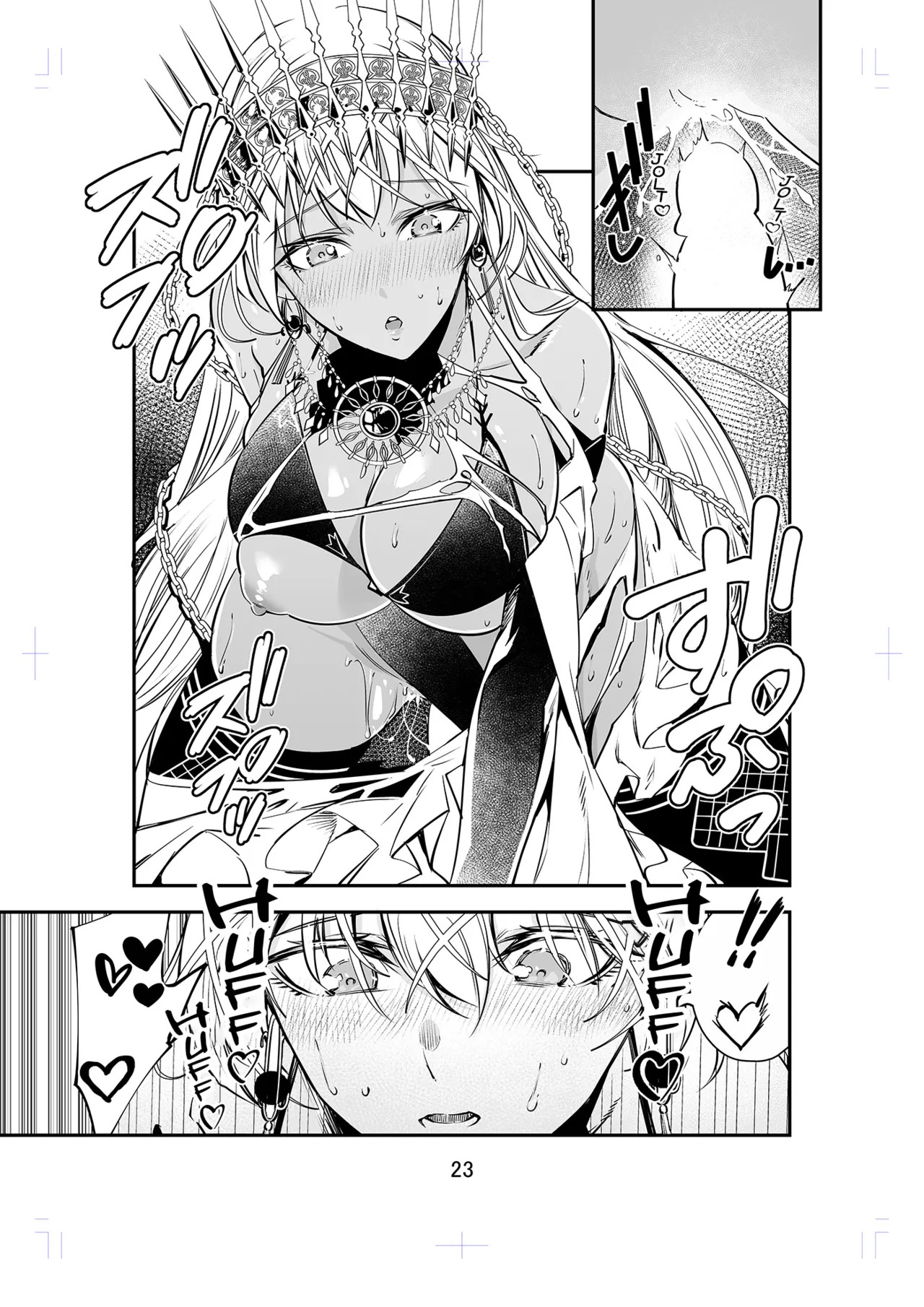 [Dimension D (Akinaie)] MELT NOIR No.1 (FateGrand Order) [Digital] (English) - Page 22