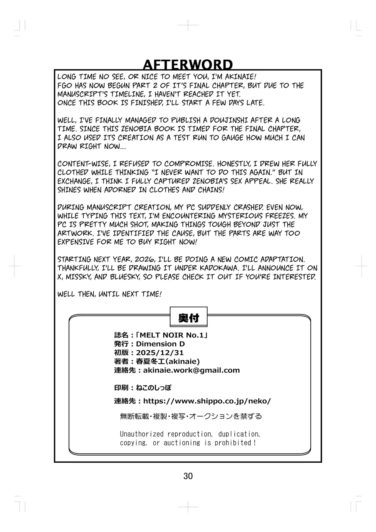 [Dimension D (Akinaie)] MELT NOIR No.1 (FateGrand Order) [Digital] (English) - Page 29