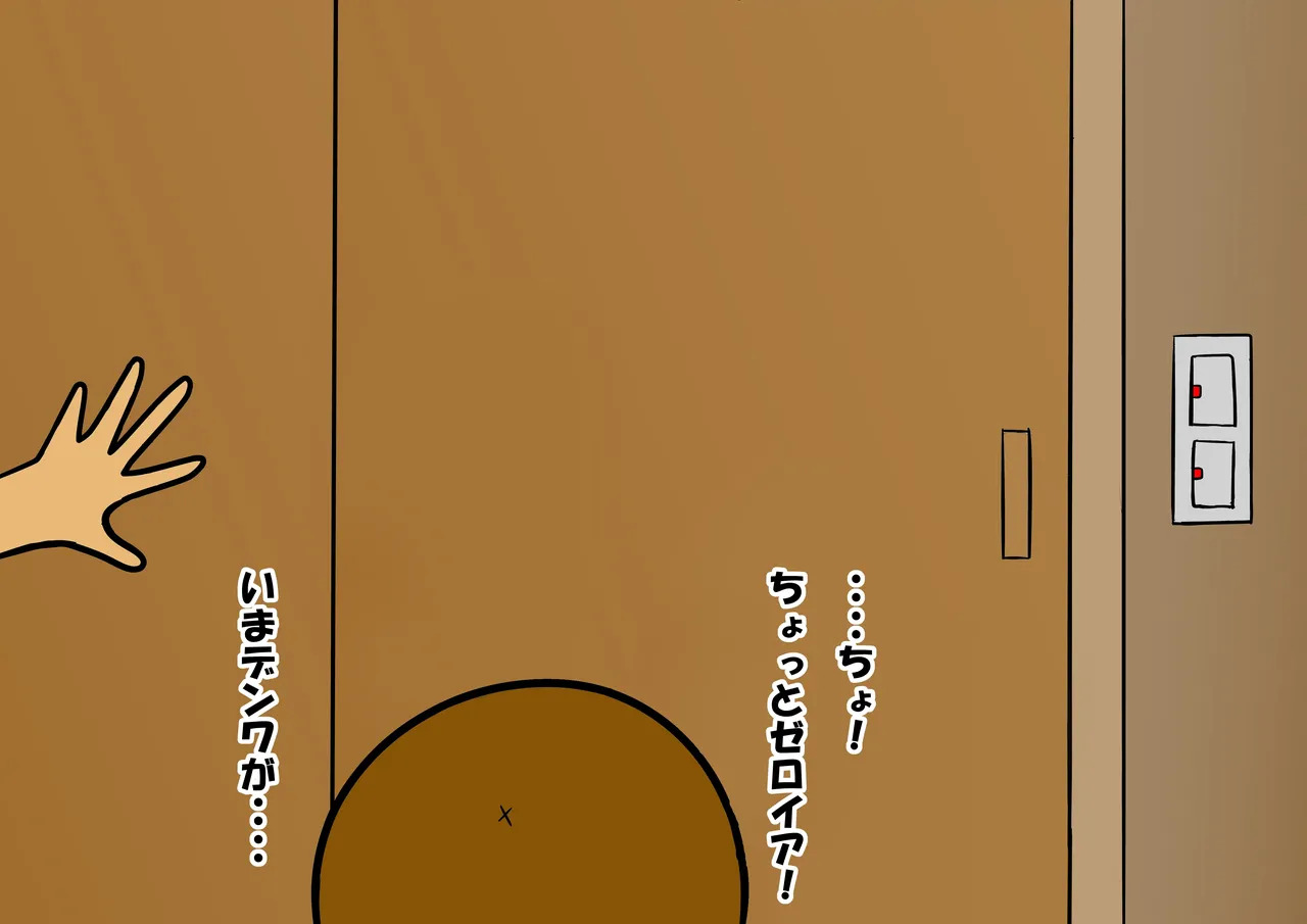 Aku no Onna Kanbu DeliHeal2 - Page 100