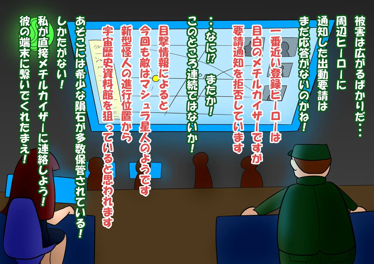 Aku no Onna Kanbu DeliHeal2 - Page 17