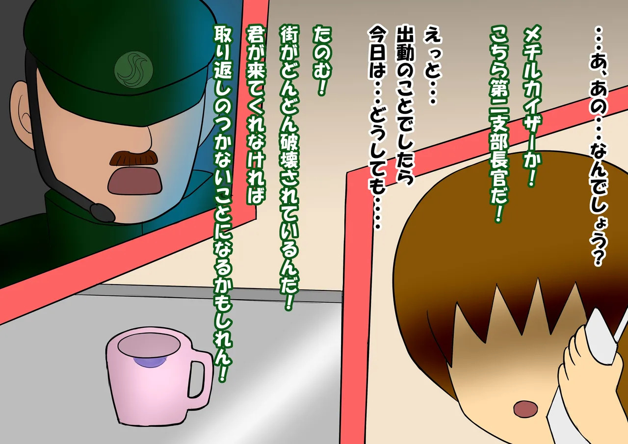 Aku no Onna Kanbu DeliHeal2 - Page 19