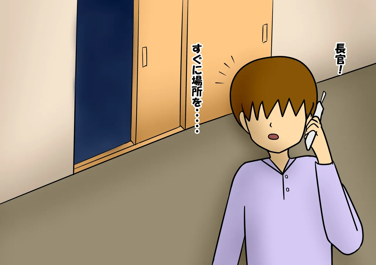 Aku no Onna Kanbu DeliHeal2 - Page 24