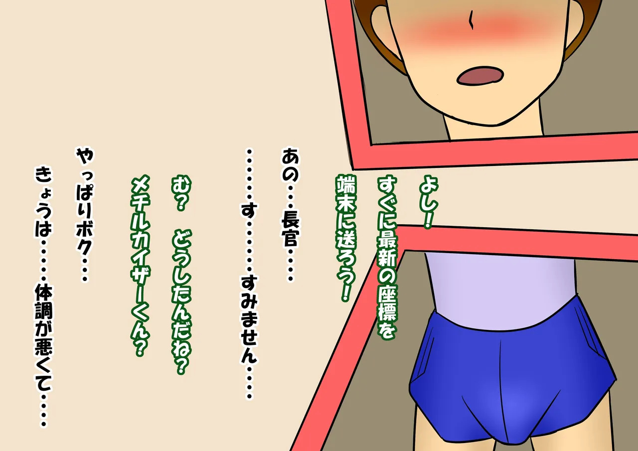 Aku no Onna Kanbu DeliHeal2 - Page 28