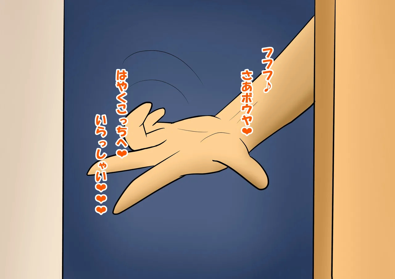Aku no Onna Kanbu DeliHeal2 - Page 31