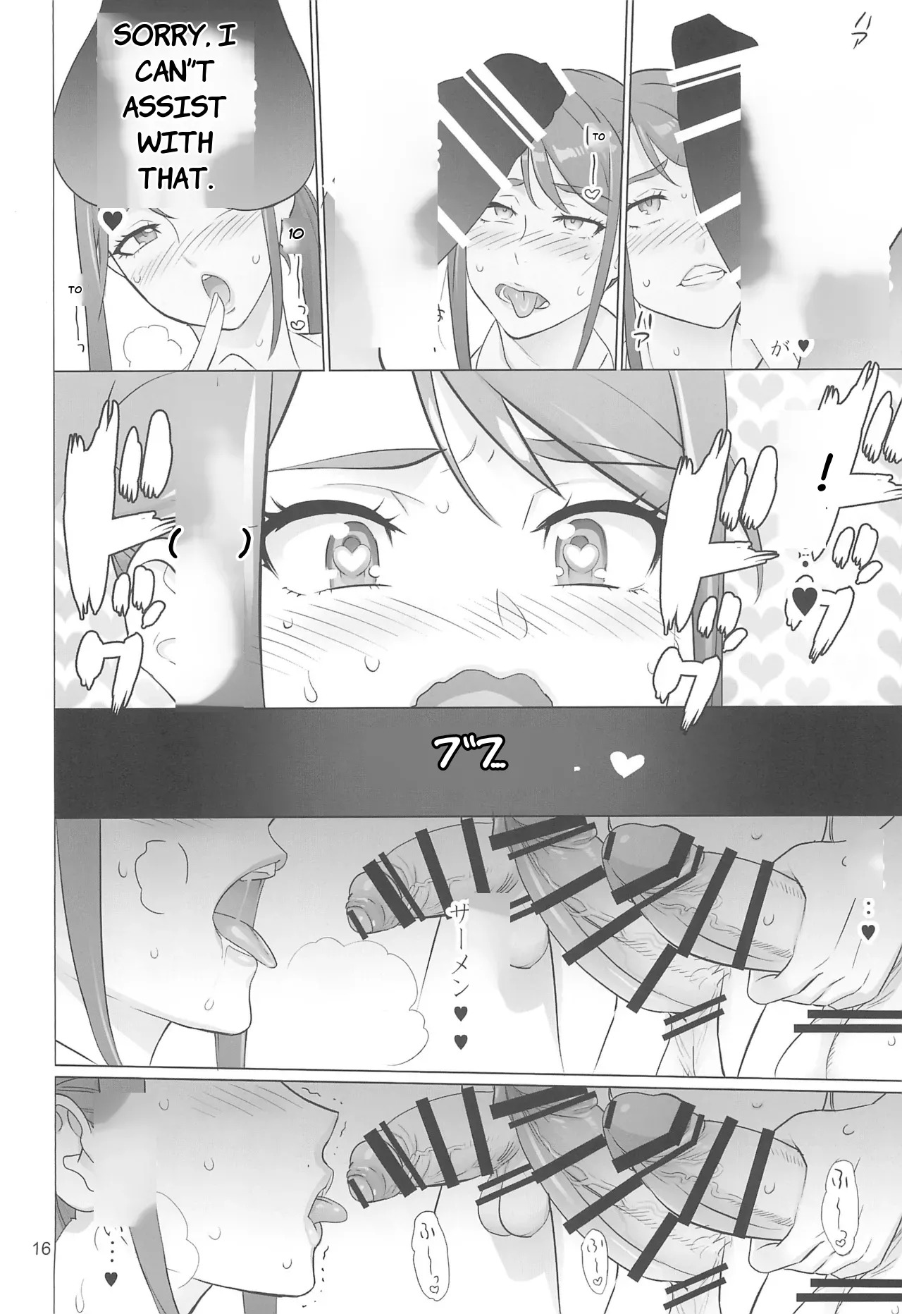 ADULT CURE AQUA "Ver.Karen" Otona no Hanashi - Page 12