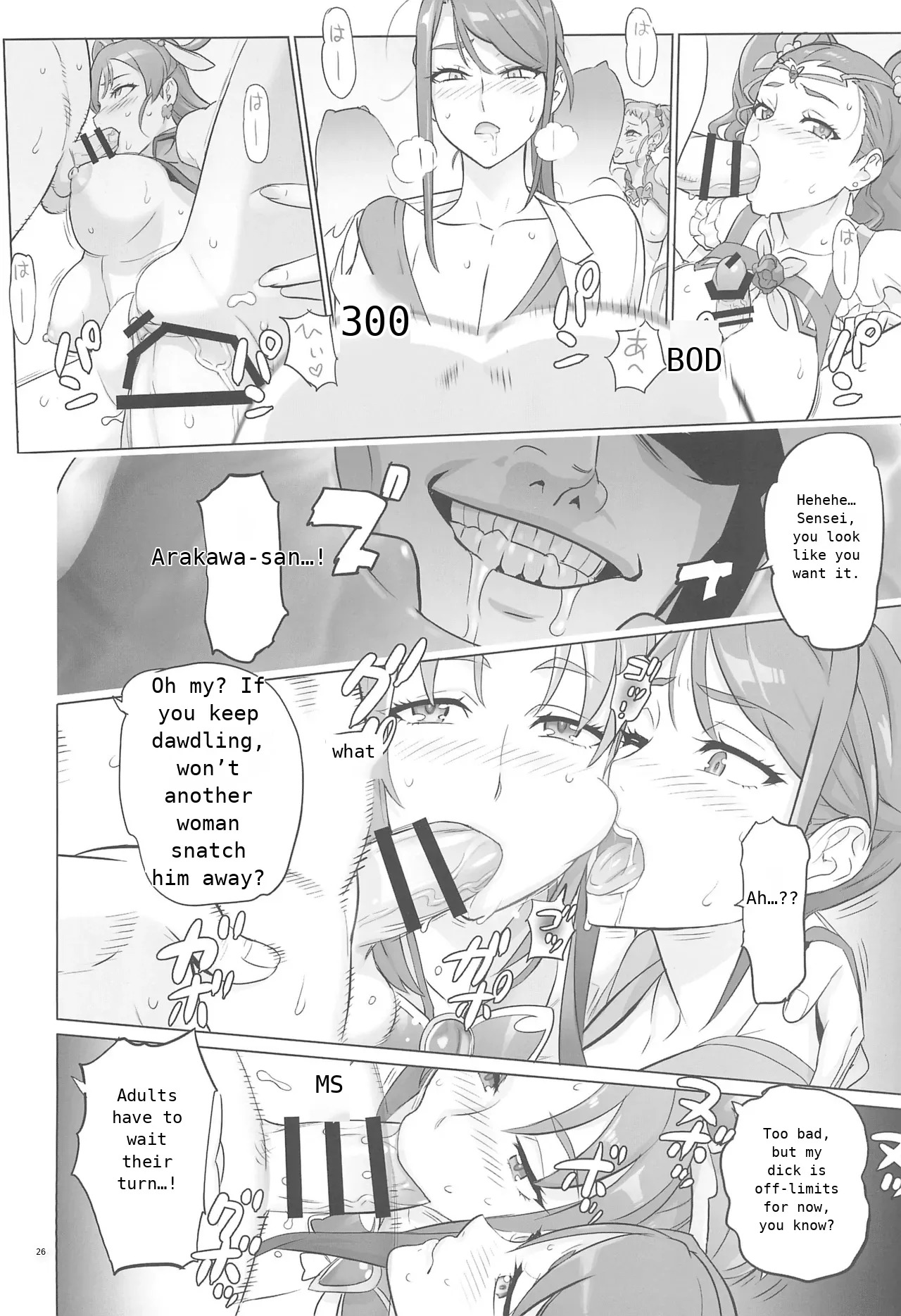 ADULT CURE AQUA "Ver.Karen" Otona no Hanashi - Page 22