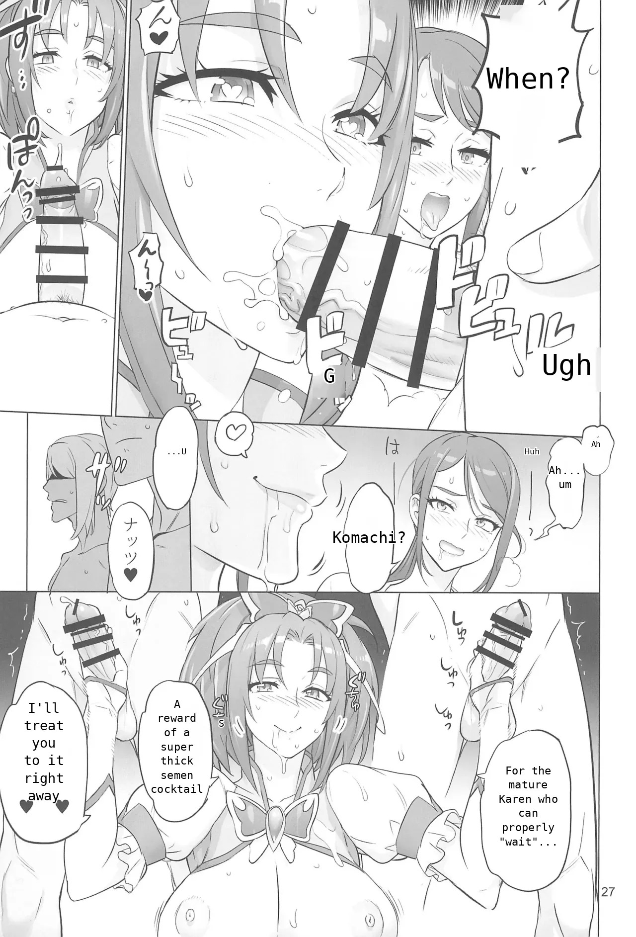 ADULT CURE AQUA "Ver.Karen" Otona no Hanashi - Page 23