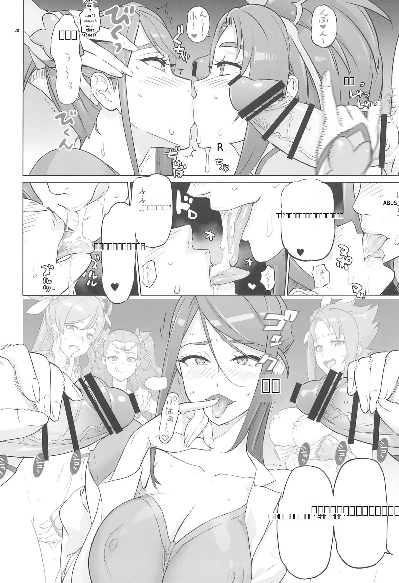 ADULT CURE AQUA "Ver.Karen" Otona no Hanashi - Page 24